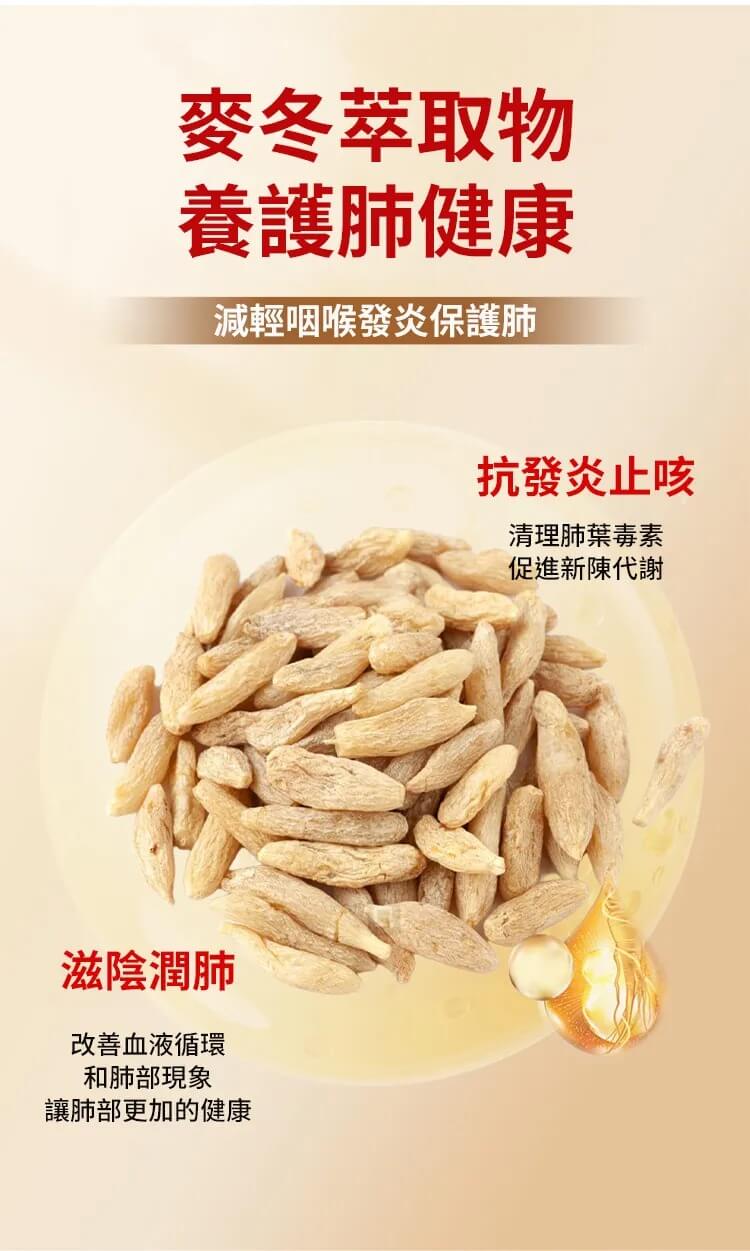 麥冬枇杷葉甘草雪梨片&copy;萃品匯